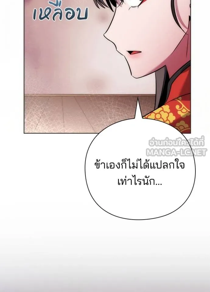 Night of the Ogre ตอนที่ 68 แปลไทย