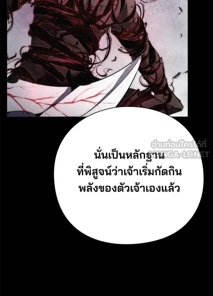 Night of the Ogre ตอนที่ 68 แปลไทย