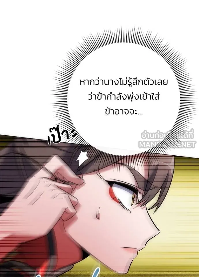 Night of the Ogre ตอนที่ 68 แปลไทย