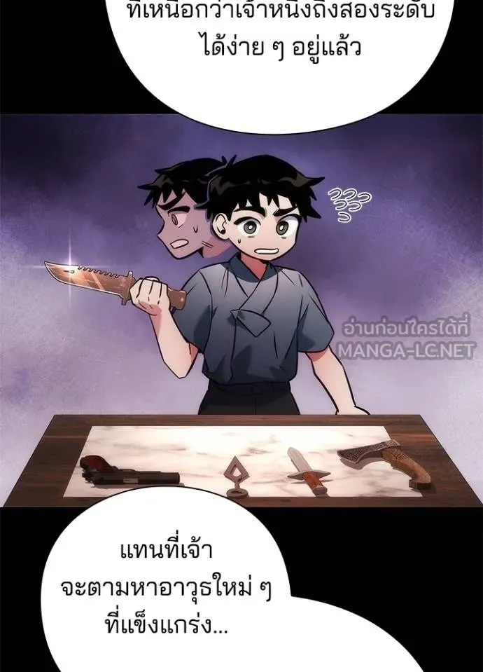 Night of the Ogre ตอนที่ 68 แปลไทย