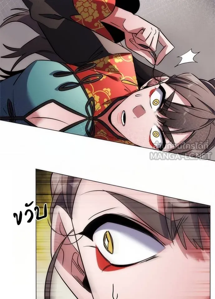 Night of the Ogre ตอนที่ 68 แปลไทย