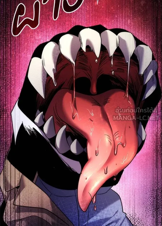 Night of the Ogre ตอนที่ 68 แปลไทย