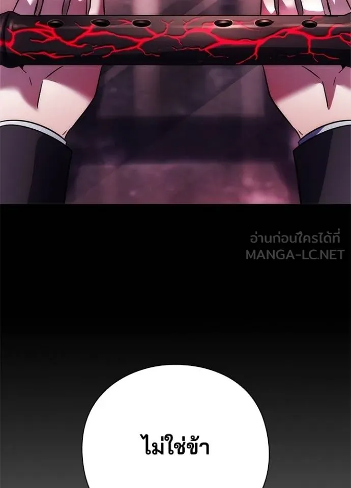 Night of the Ogre ตอนที่ 68 แปลไทย