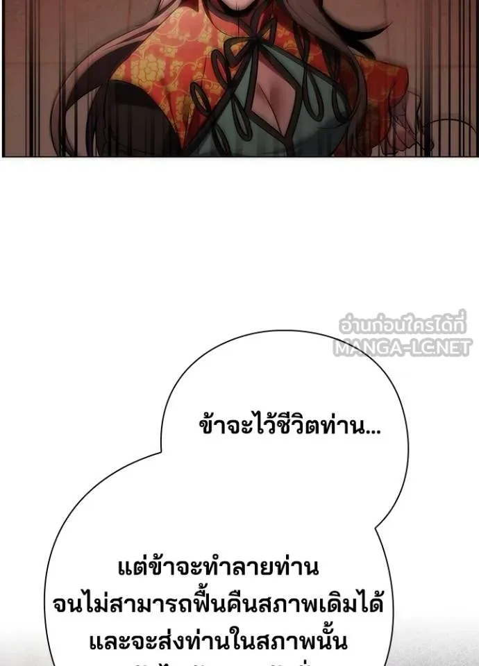 Night of the Ogre ตอนที่ 68 แปลไทย
