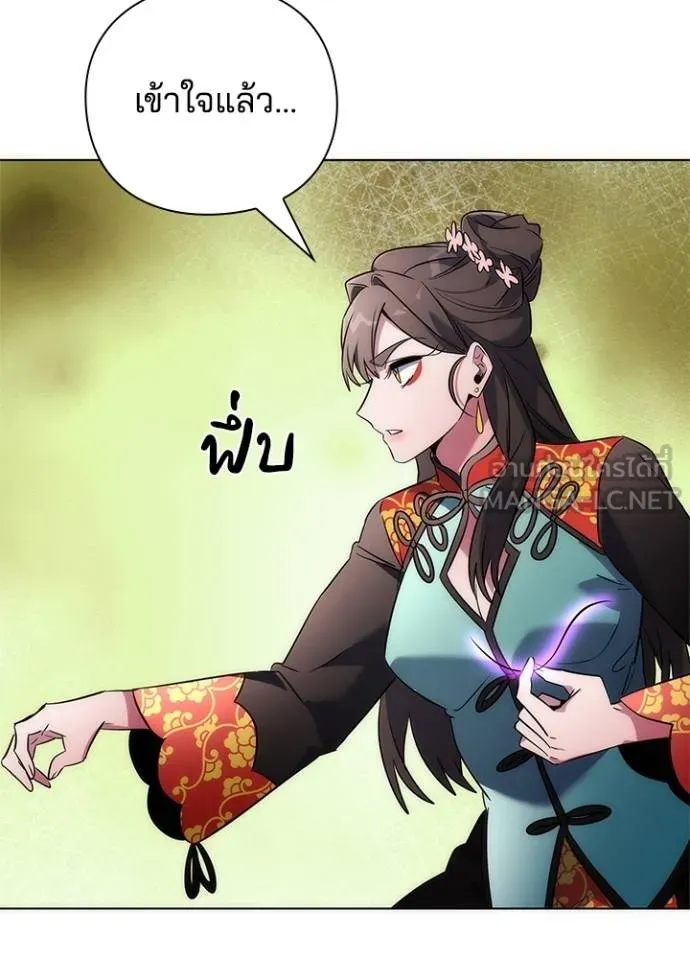 Night of the Ogre ตอนที่ 68 แปลไทย