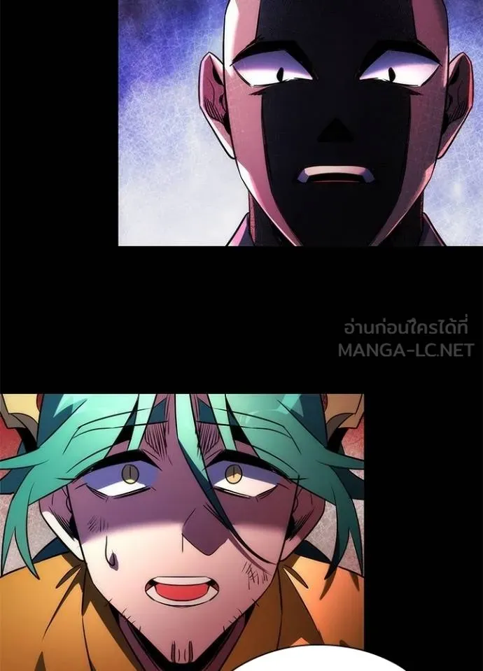 Night of the Ogre ตอนที่ 68 แปลไทย