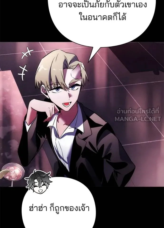 Night of the Ogre ตอนที่ 68 แปลไทย