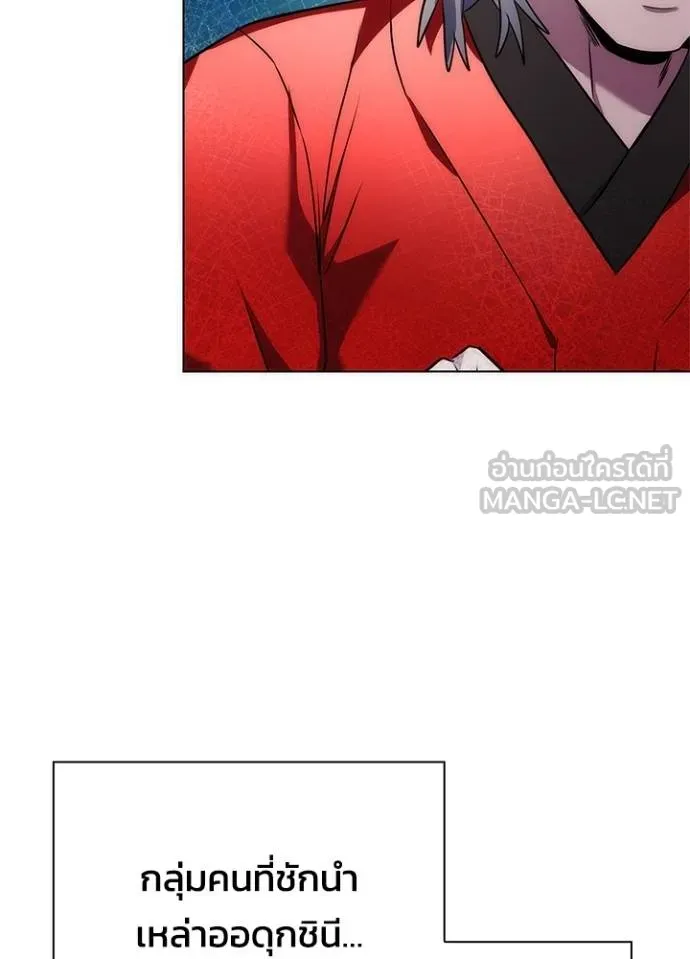 Night of the Ogre ตอนที่ 68 แปลไทย