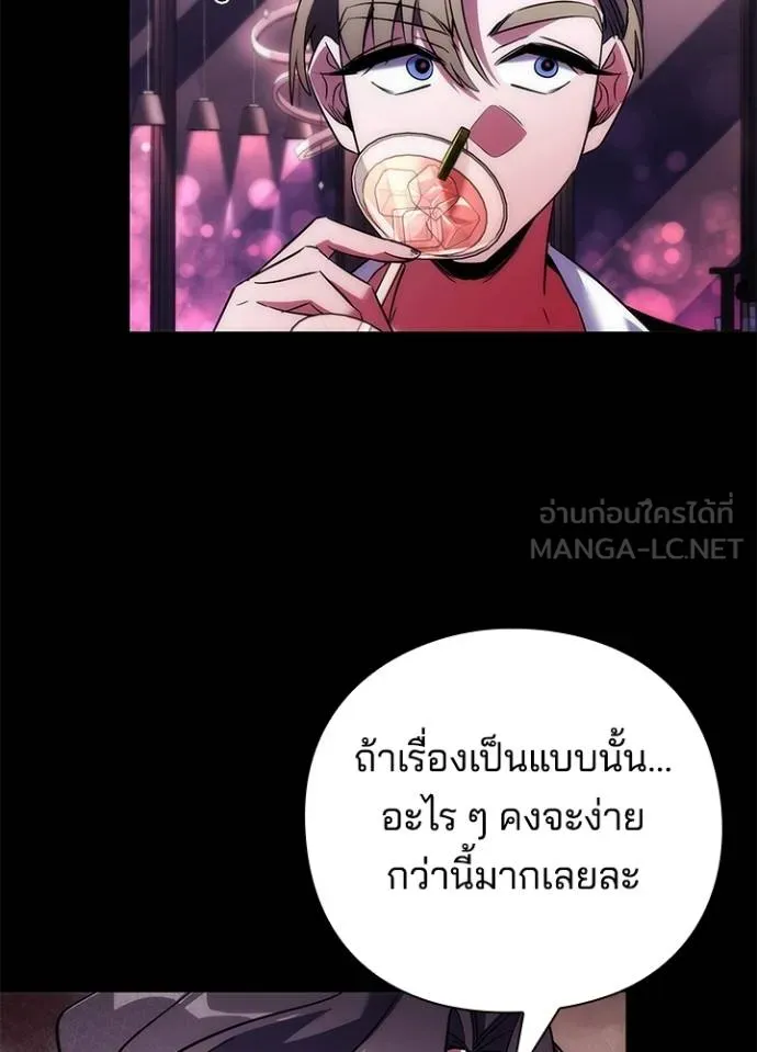 Night of the Ogre ตอนที่ 68 แปลไทย