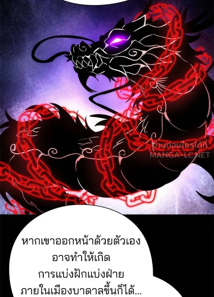 Night of the Ogre ตอนที่ 68 แปลไทย