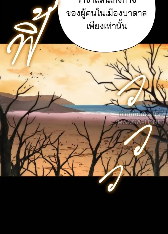 Night of the Ogre ตอนที่ 68 แปลไทย