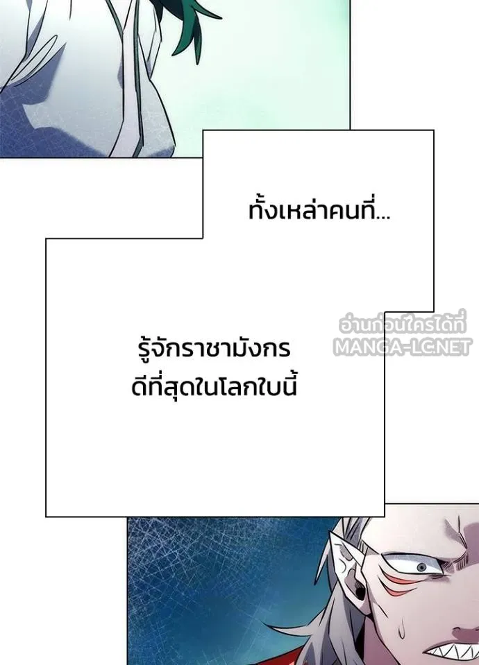 Night of the Ogre ตอนที่ 68 แปลไทย