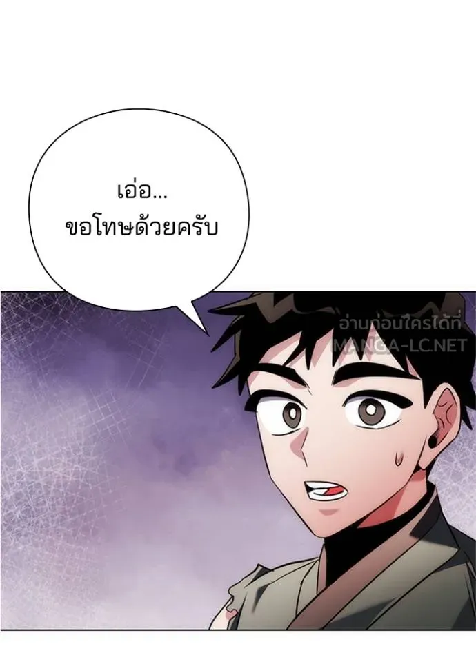 Night of the Ogre ตอนที่ 68 แปลไทย