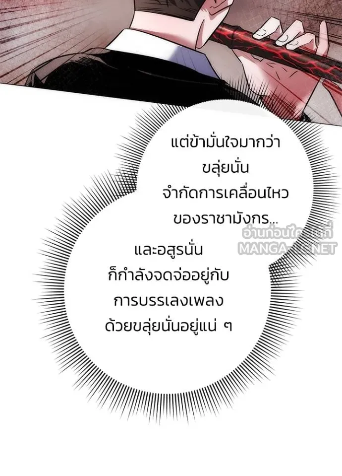 Night of the Ogre ตอนที่ 68 แปลไทย