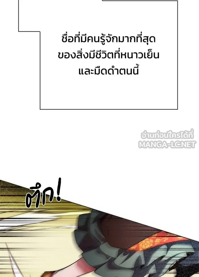 Night of the Ogre ตอนที่ 68 แปลไทย