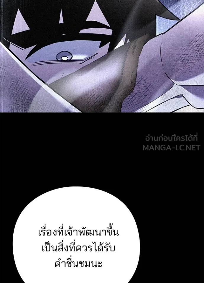 Night of the Ogre ตอนที่ 68 แปลไทย