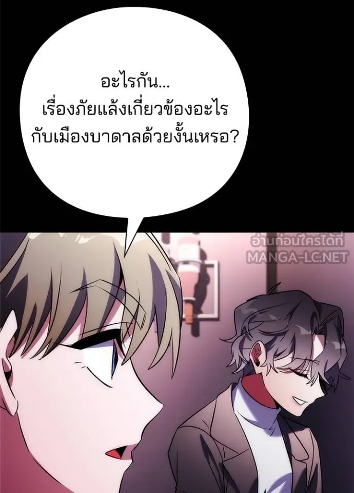 Night of the Ogre ตอนที่ 68 แปลไทย
