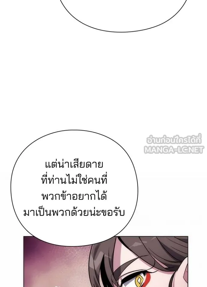 Night of the Ogre ตอนที่ 68 แปลไทย