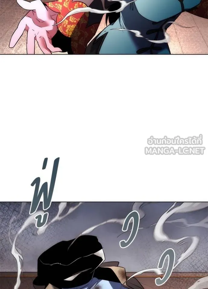 Night of the Ogre ตอนที่ 68 แปลไทย