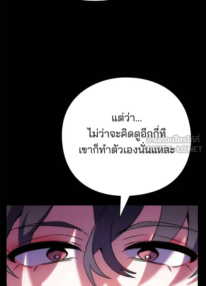 Night of the Ogre ตอนที่ 68 แปลไทย