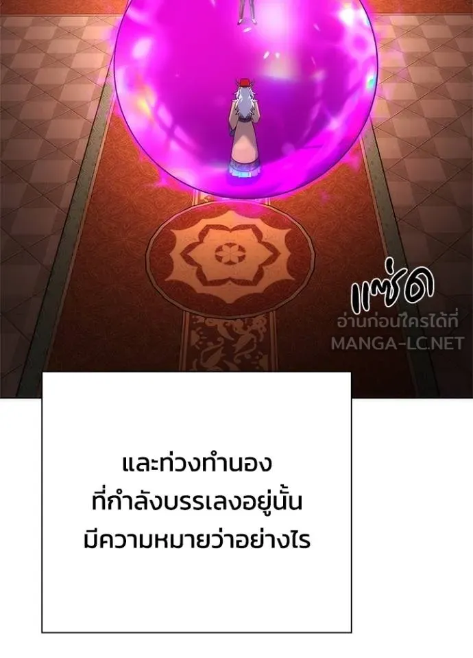 Night of the Ogre ตอนที่ 68 แปลไทย