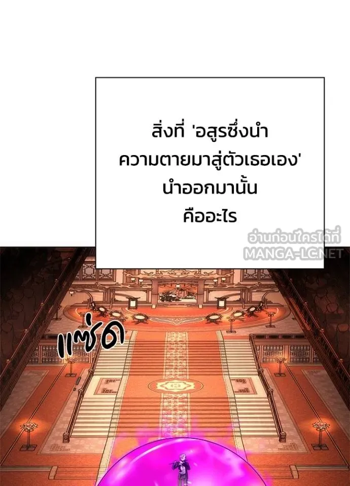 Night of the Ogre ตอนที่ 68 แปลไทย