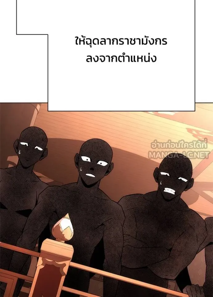 Night of the Ogre ตอนที่ 68 แปลไทย