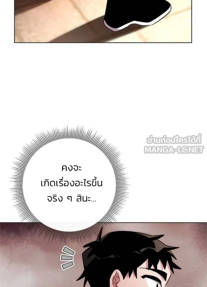 Night of the Ogre ตอนที่ 68 แปลไทย