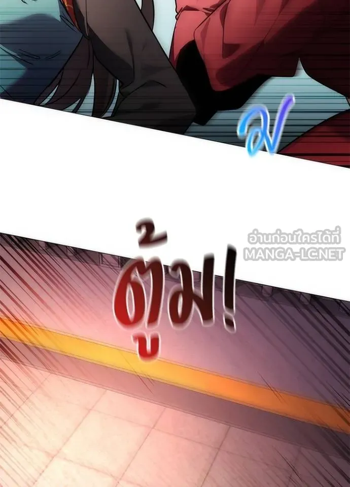 Night of the Ogre ตอนที่ 68 แปลไทย