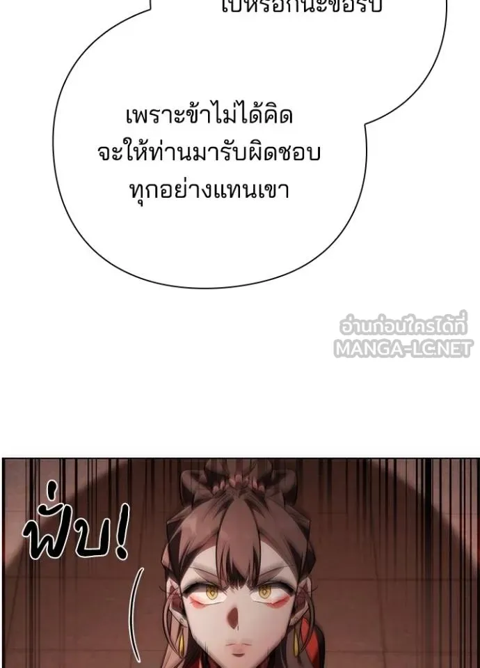 Night of the Ogre ตอนที่ 68 แปลไทย