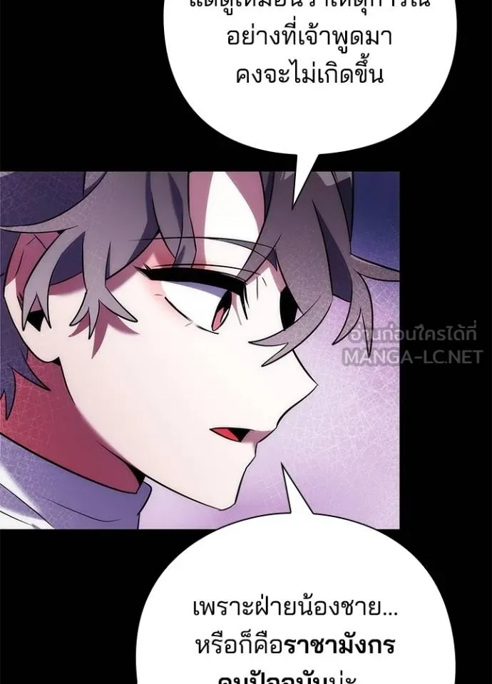 Night of the Ogre ตอนที่ 68 แปลไทย