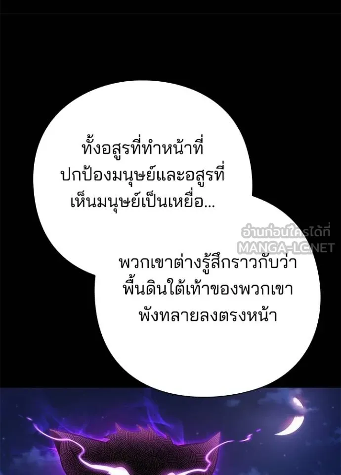 Night of the Ogre ตอนที่ 68 แปลไทย