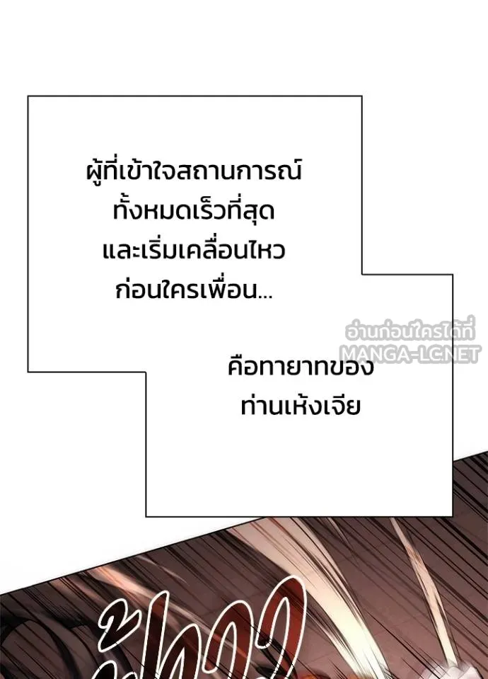 Night of the Ogre ตอนที่ 68 แปลไทย