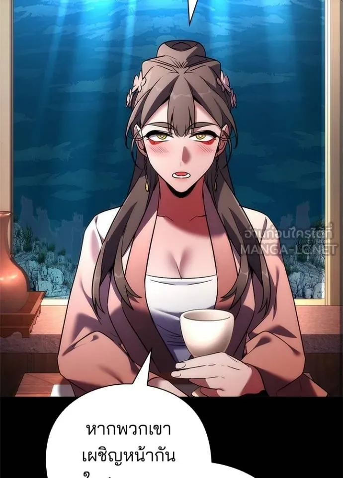 Night of the Ogre ตอนที่ 68 แปลไทย