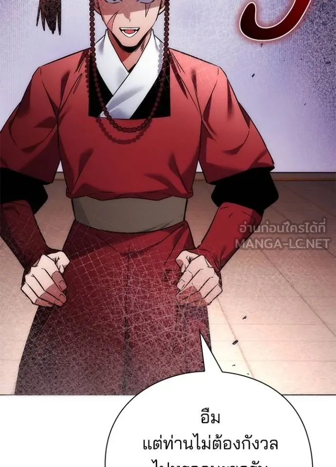 Night of the Ogre ตอนที่ 68 แปลไทย