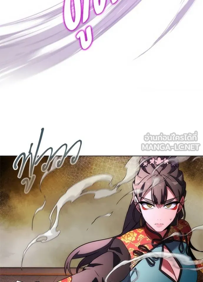 Night of the Ogre ตอนที่ 68 แปลไทย