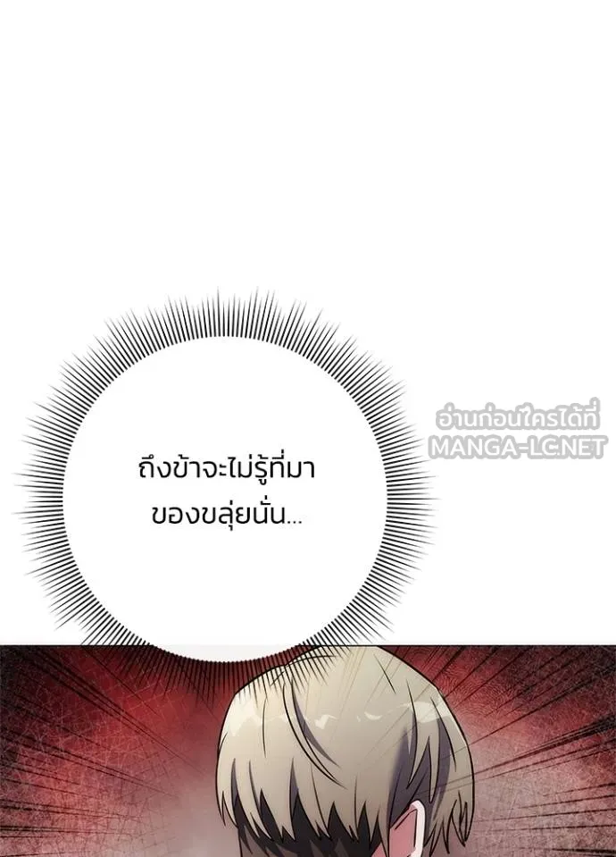 Night of the Ogre ตอนที่ 68 แปลไทย