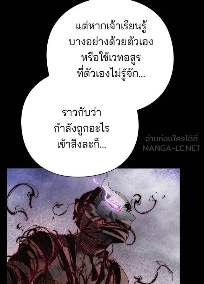 Night of the Ogre ตอนที่ 68 แปลไทย