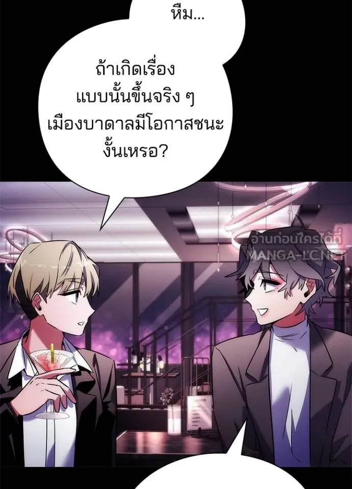 Night of the Ogre ตอนที่ 68 แปลไทย