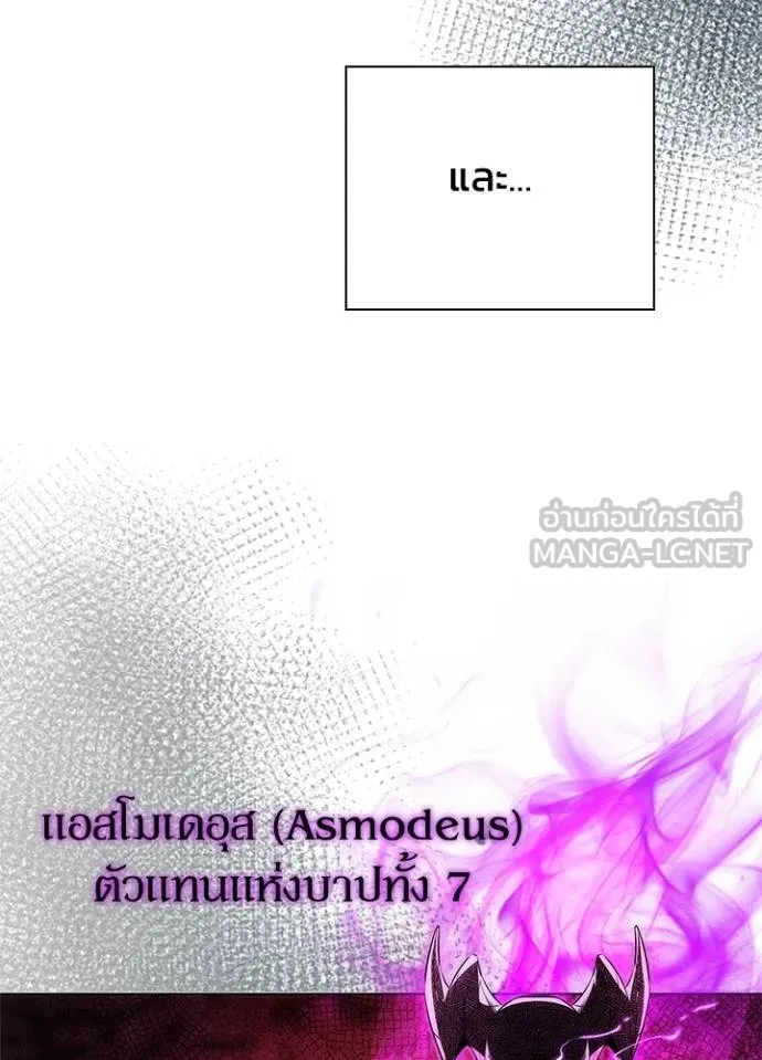 Night of the Ogre ตอนที่ 68 แปลไทย