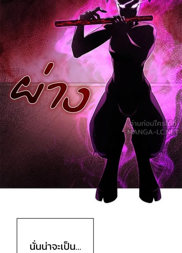 Night of the Ogre ตอนที่ 68 แปลไทย