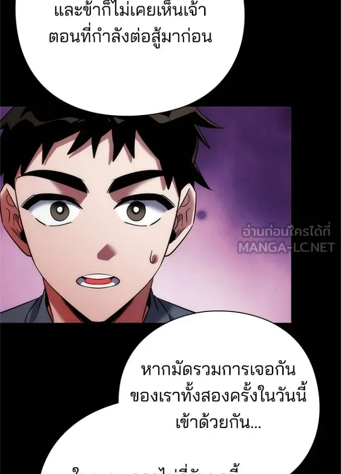 Night of the Ogre ตอนที่ 68 แปลไทย