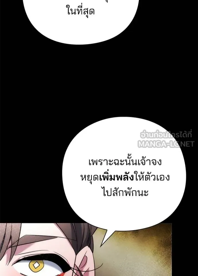 Night of the Ogre ตอนที่ 68 แปลไทย