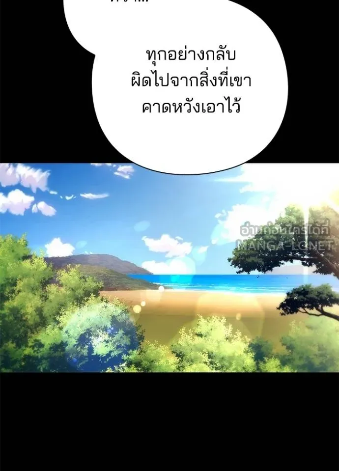 Night of the Ogre ตอนที่ 68 แปลไทย