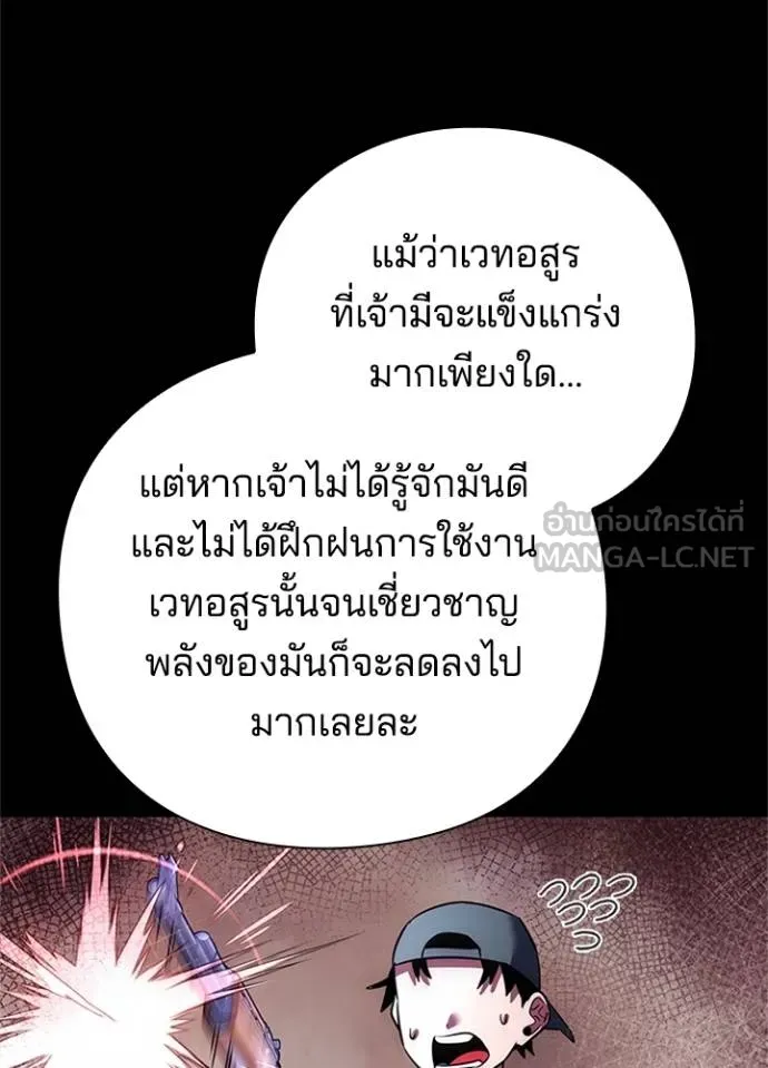 Night of the Ogre ตอนที่ 68 แปลไทย