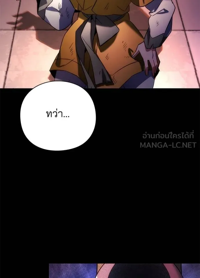 Night of the Ogre ตอนที่ 68 แปลไทย