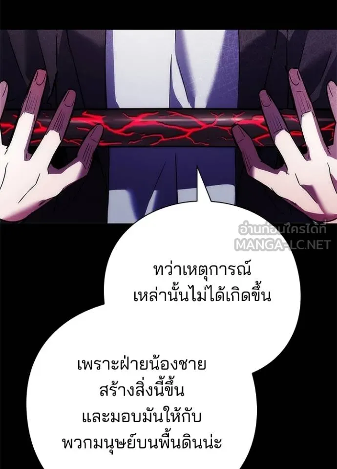 Night of the Ogre ตอนที่ 68 แปลไทย