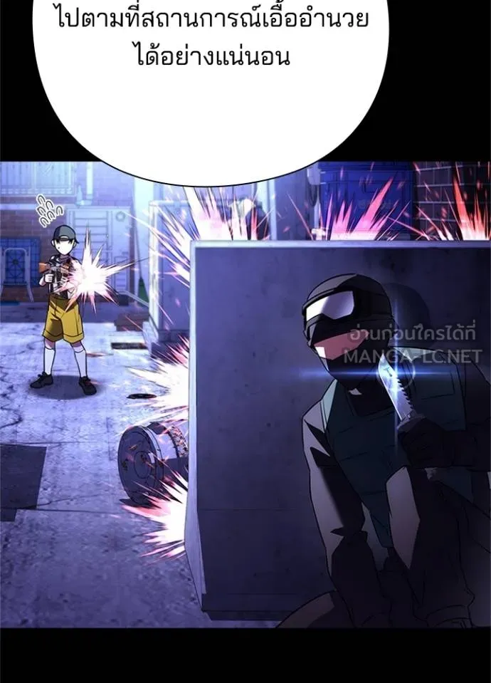 Night of the Ogre ตอนที่ 68 แปลไทย