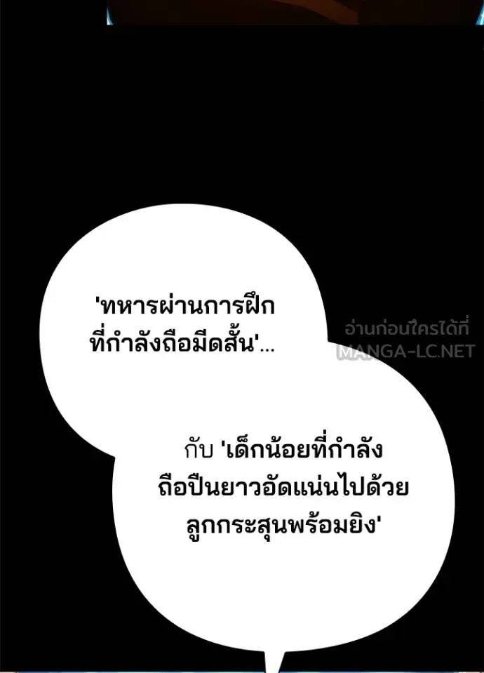 Night of the Ogre ตอนที่ 68 แปลไทย