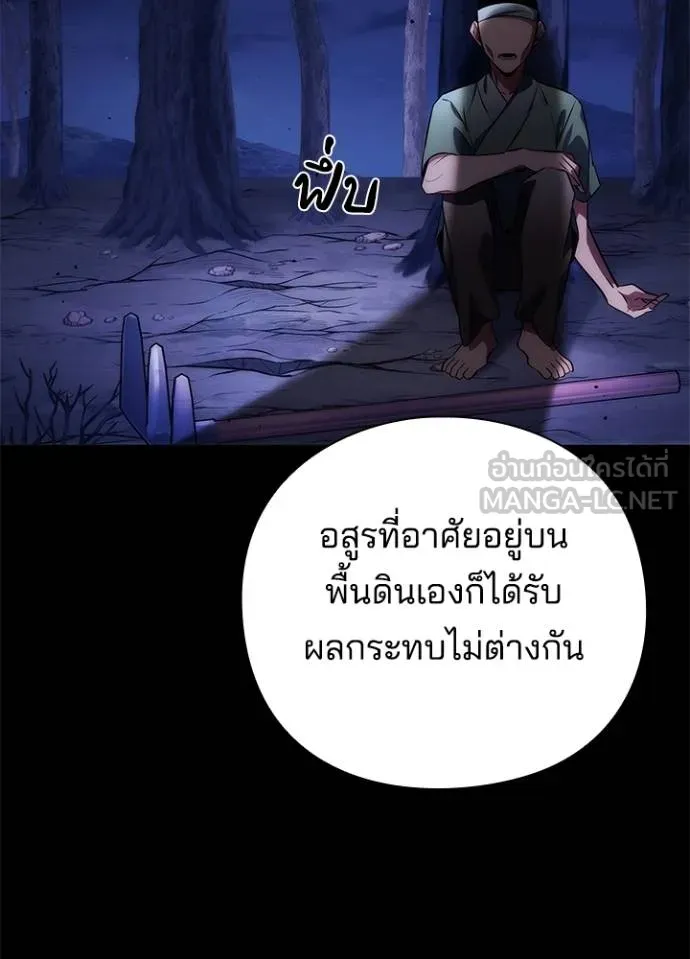 Night of the Ogre ตอนที่ 68 แปลไทย